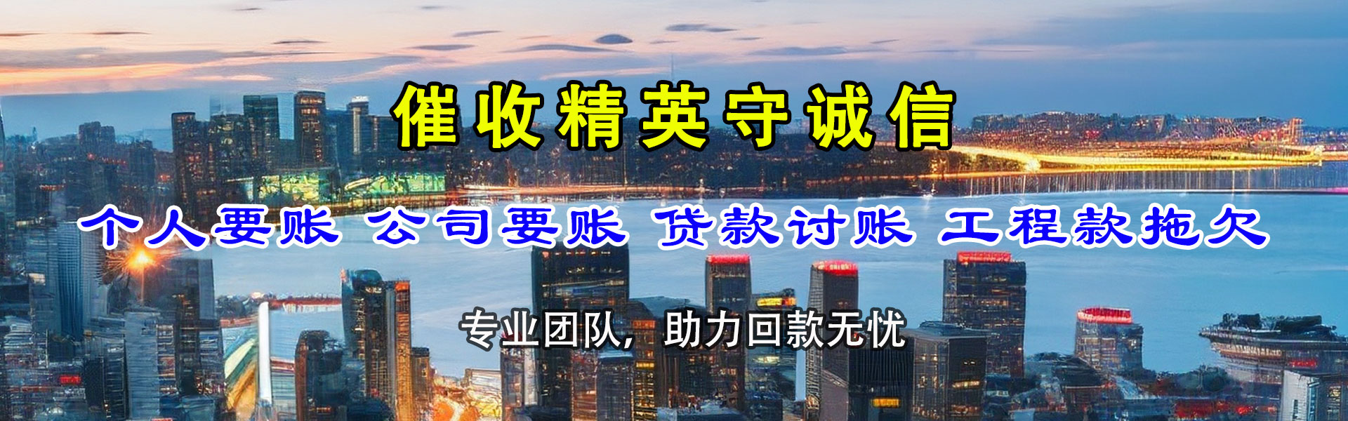梅县收债公司